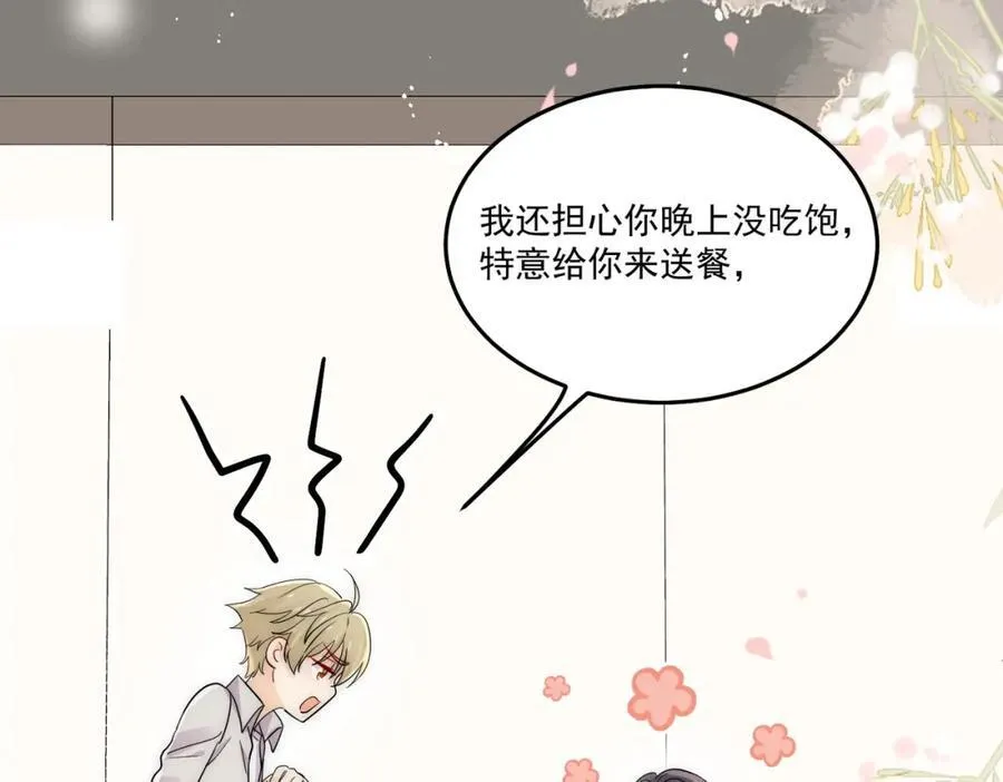 第68话你喊她姐姐？ 第66页