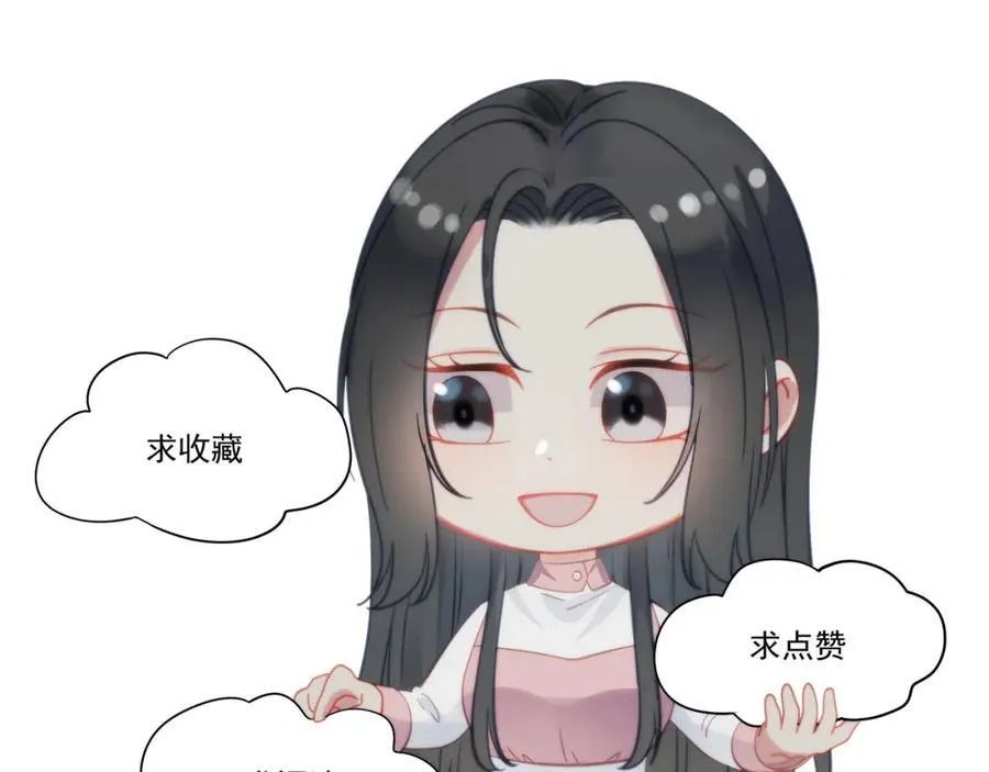 第68话你喊她姐姐？ 第78页