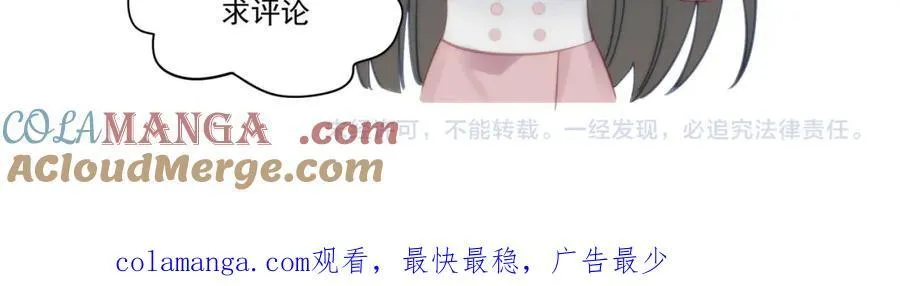 第68话你喊她姐姐？ 第79页