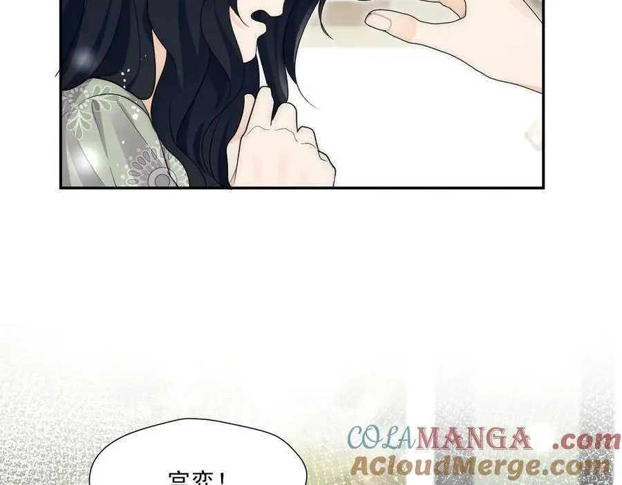 第72话神秘的疯女人 第67页