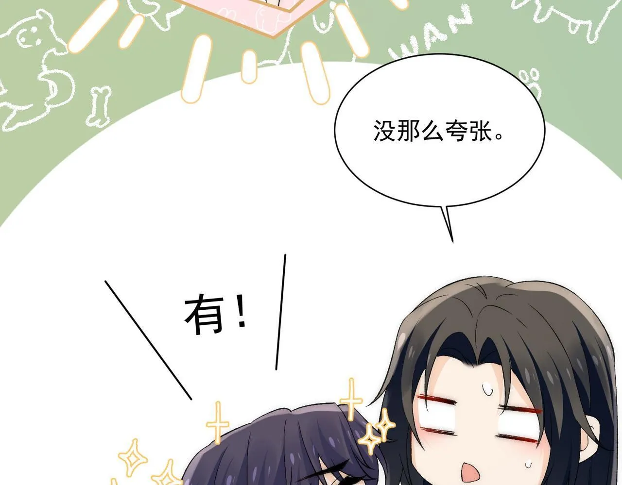 第73话奶狗的威胁 第69页