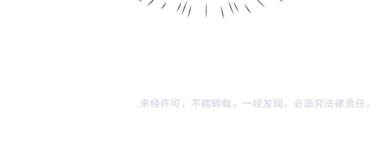 第73话奶狗的威胁 第76页