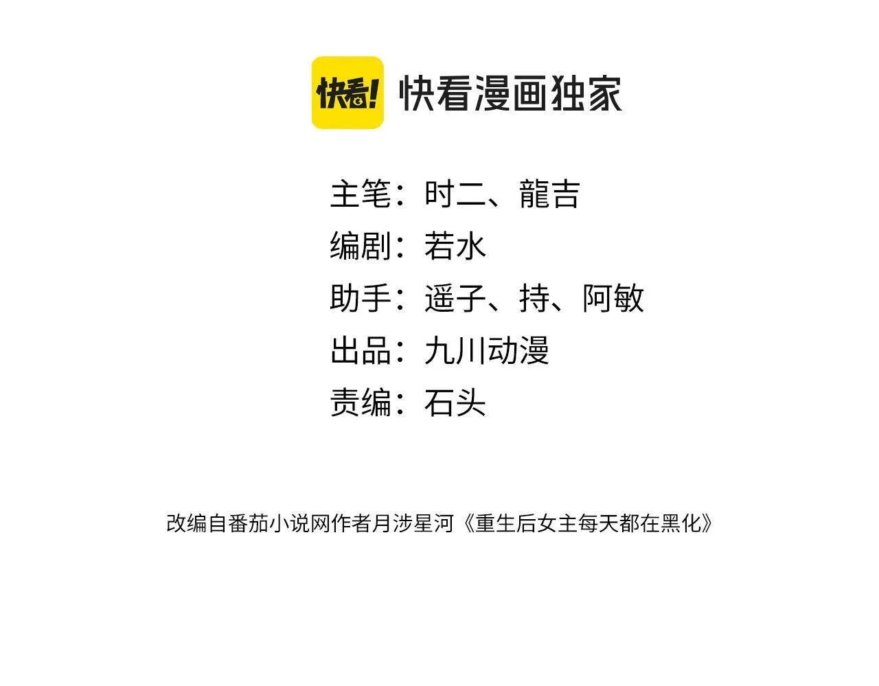 第76话游戏只能由我喊停 第3页