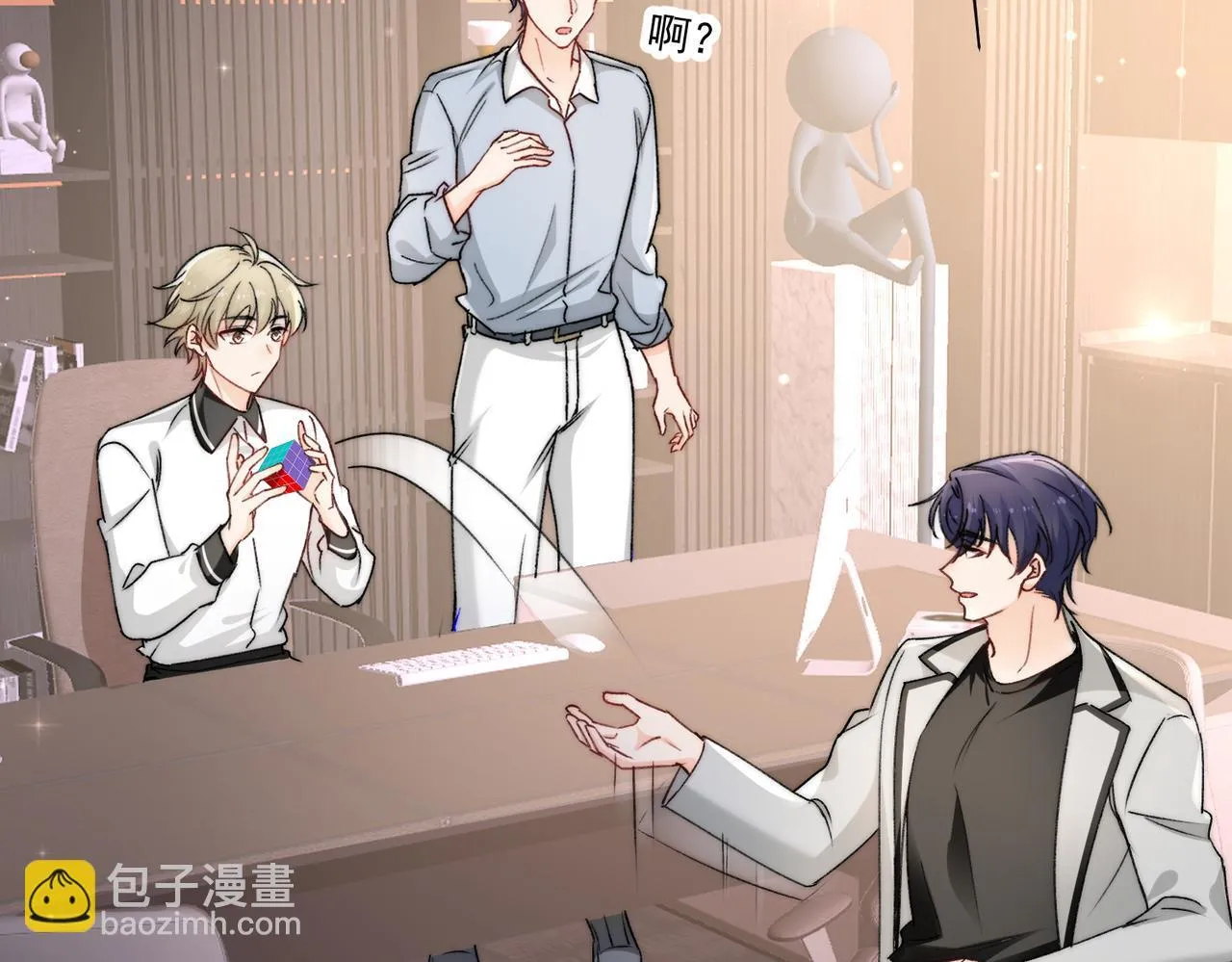 第76话游戏只能由我喊停 第11页