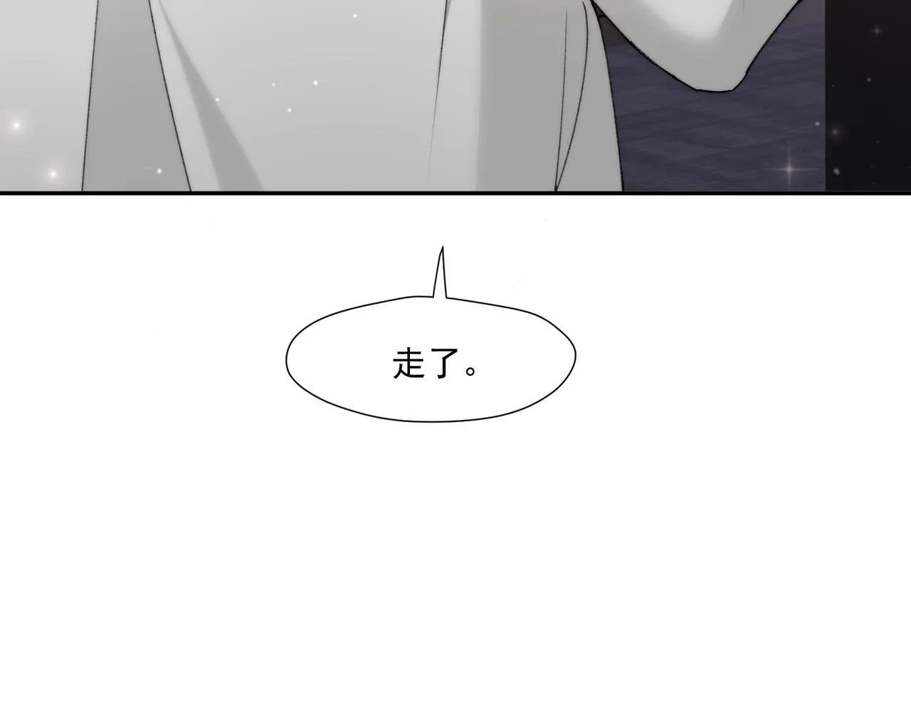 第76话游戏只能由我喊停 第21页