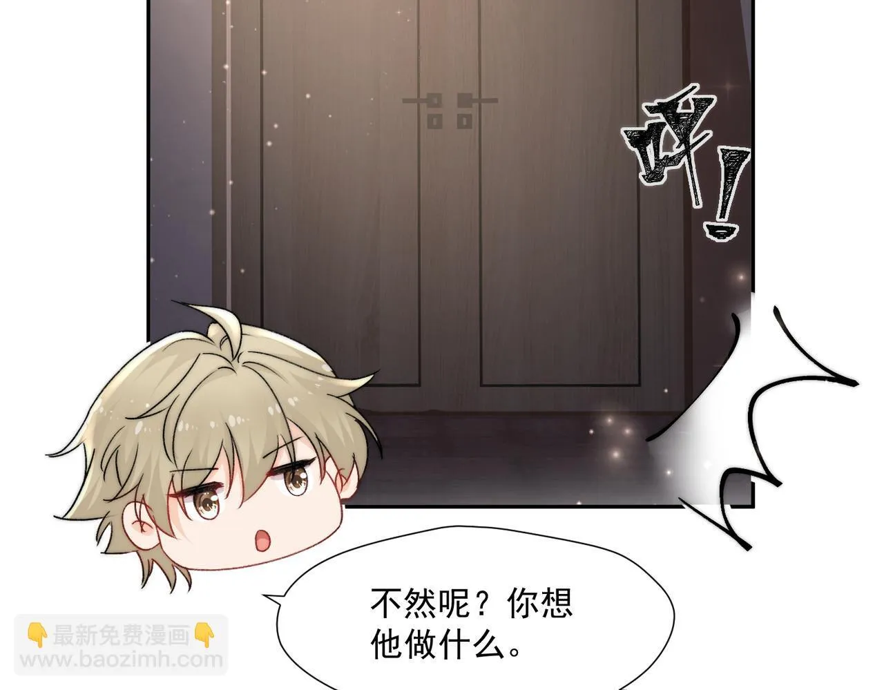 第76话游戏只能由我喊停 第23页