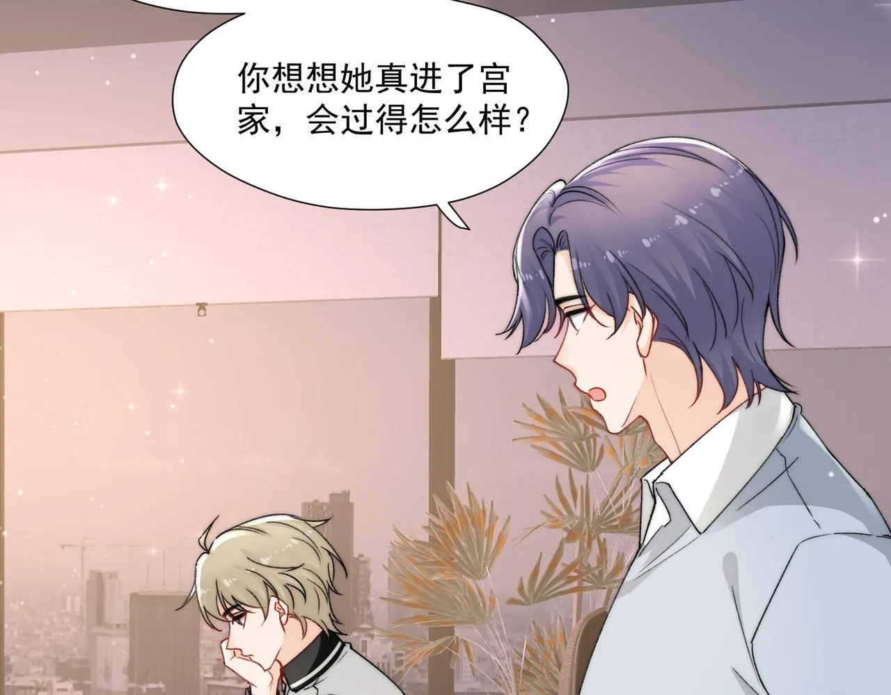 第76话游戏只能由我喊停 第25页