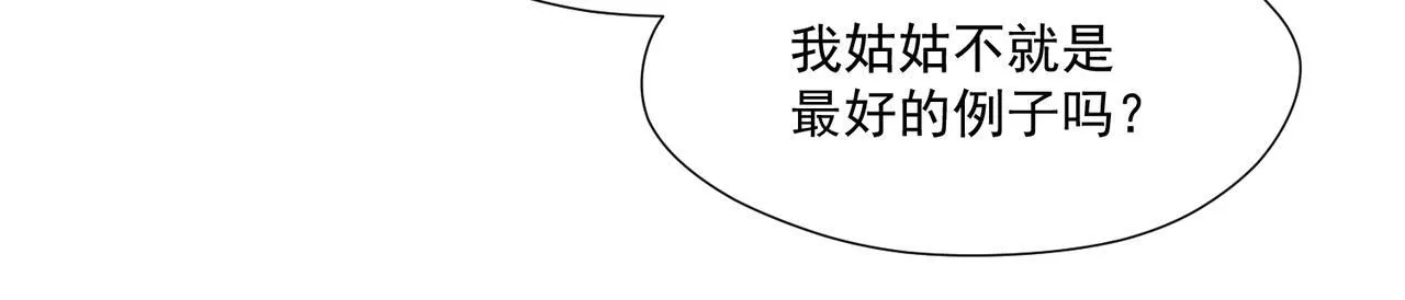 第76话游戏只能由我喊停 第27页