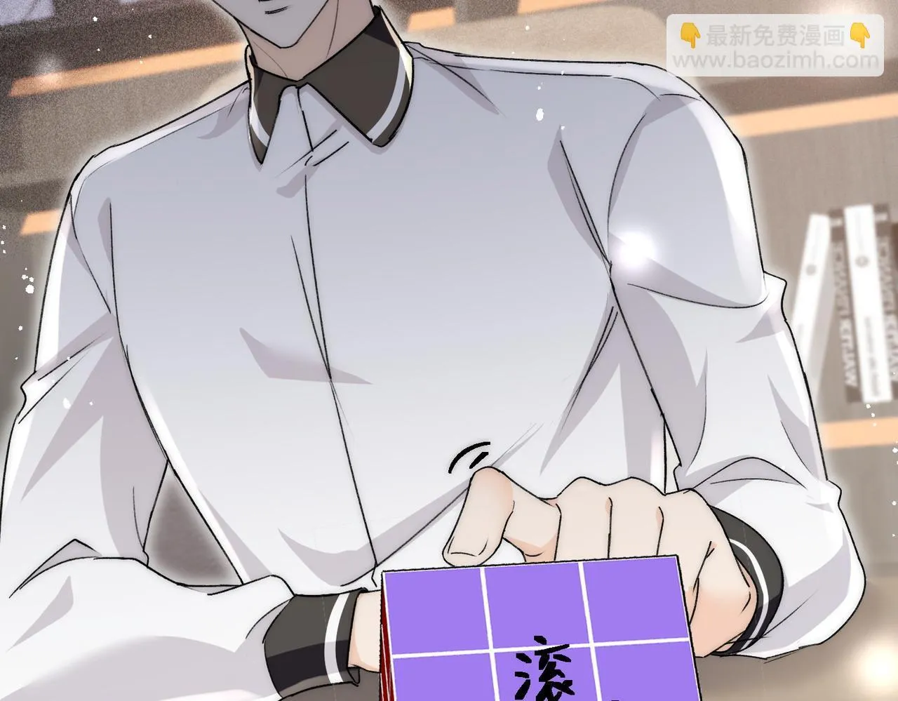 第76话游戏只能由我喊停 第29页