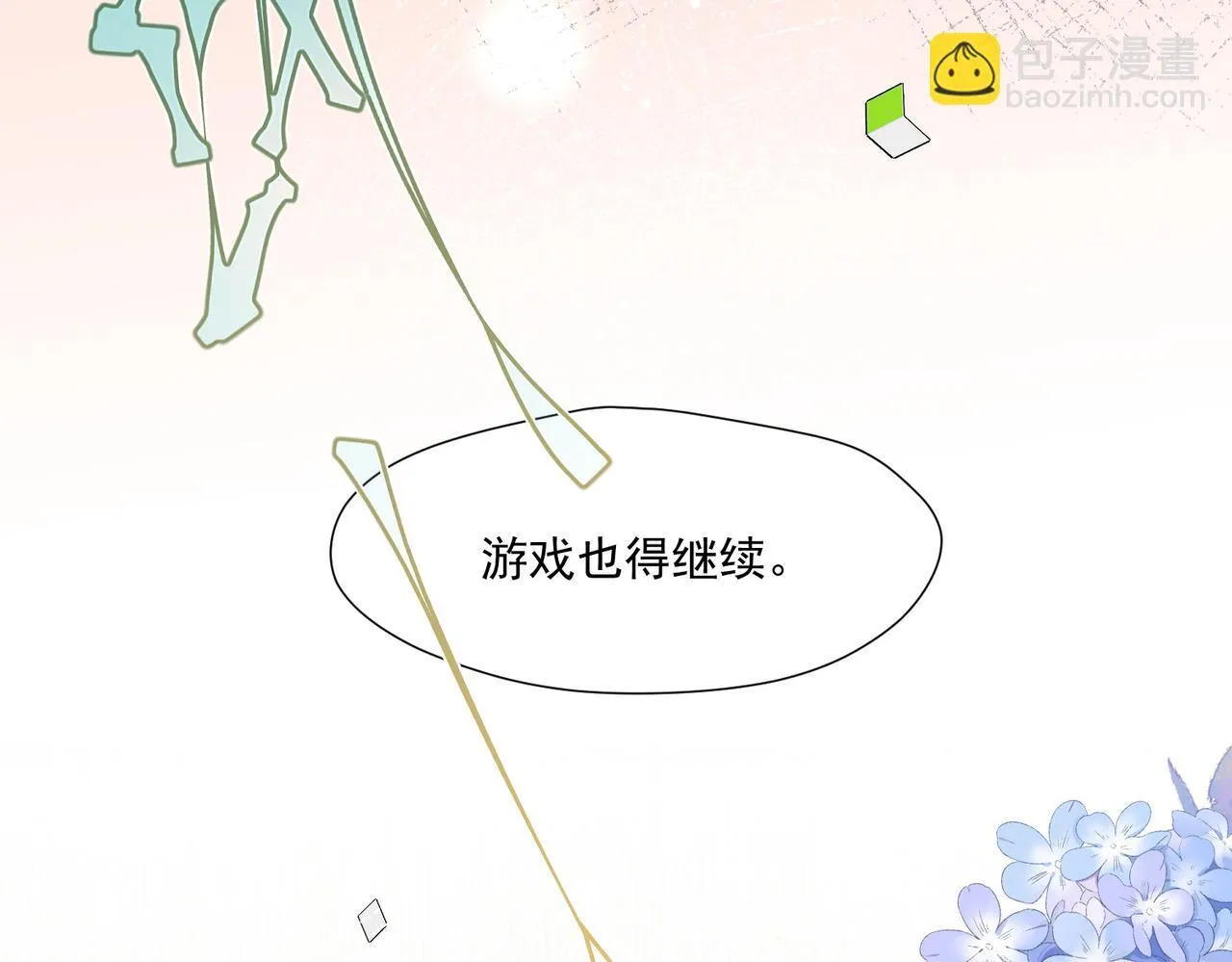 第76话游戏只能由我喊停 第33页