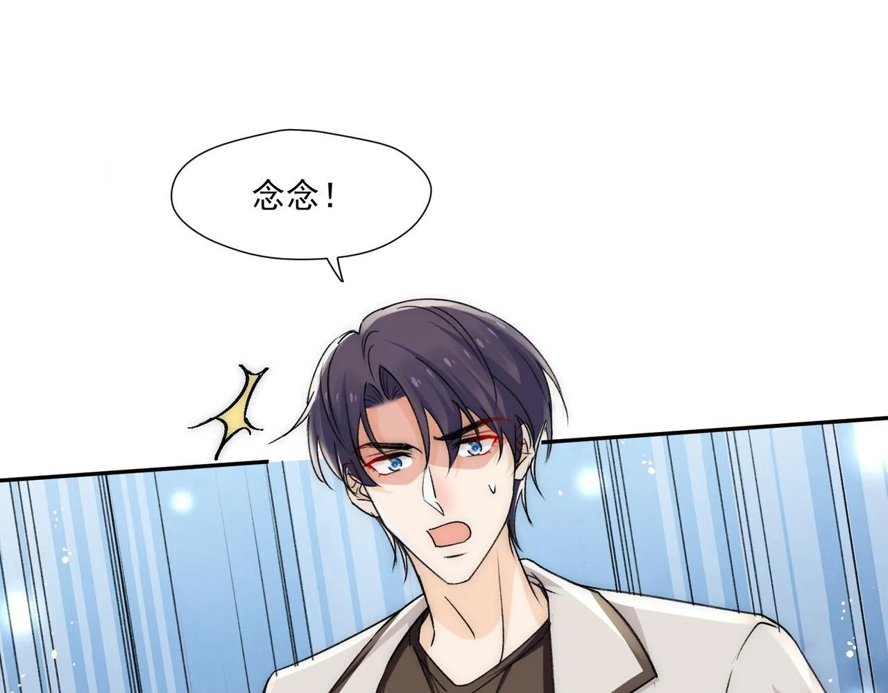第76话游戏只能由我喊停 第44页