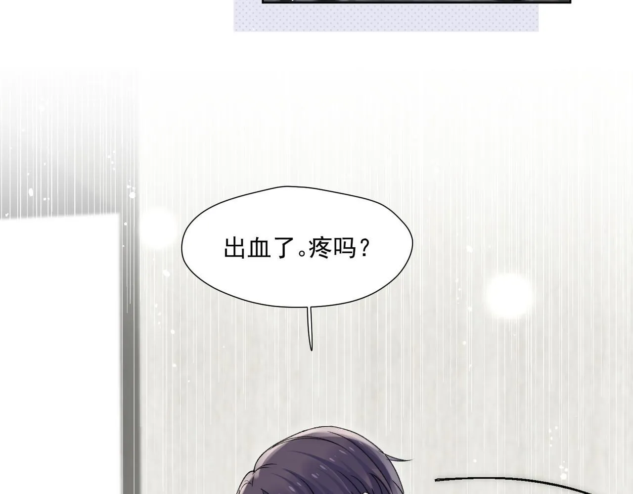 第76话游戏只能由我喊停 第47页
