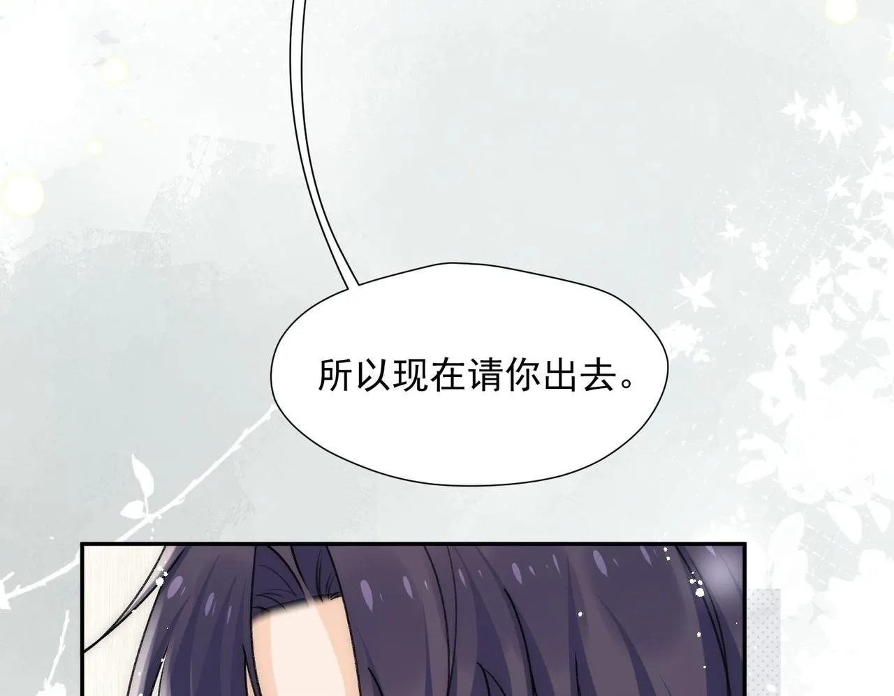 第76话游戏只能由我喊停 第50页
