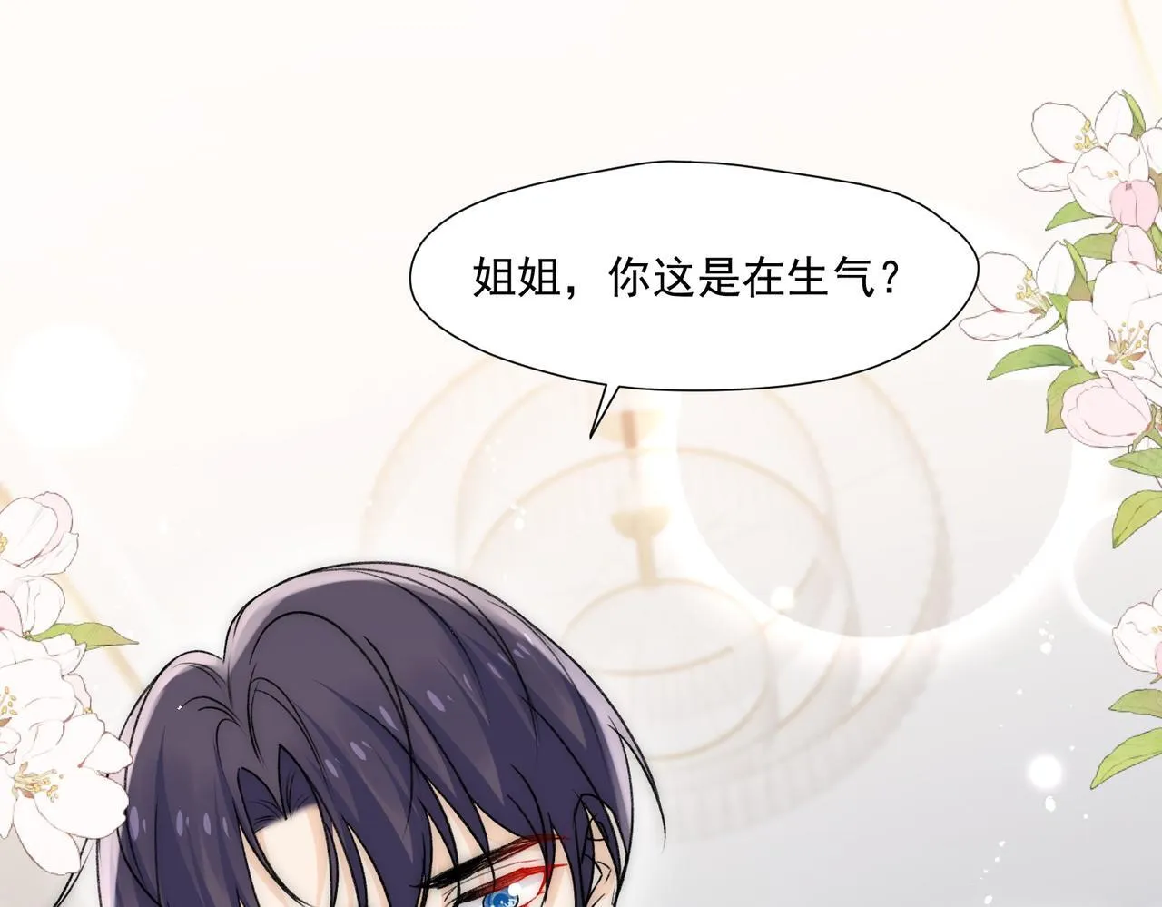 第76话游戏只能由我喊停 第60页