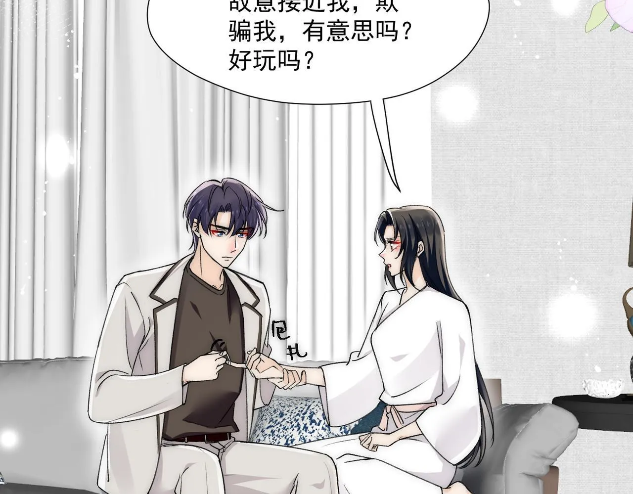 第76话游戏只能由我喊停 第74页
