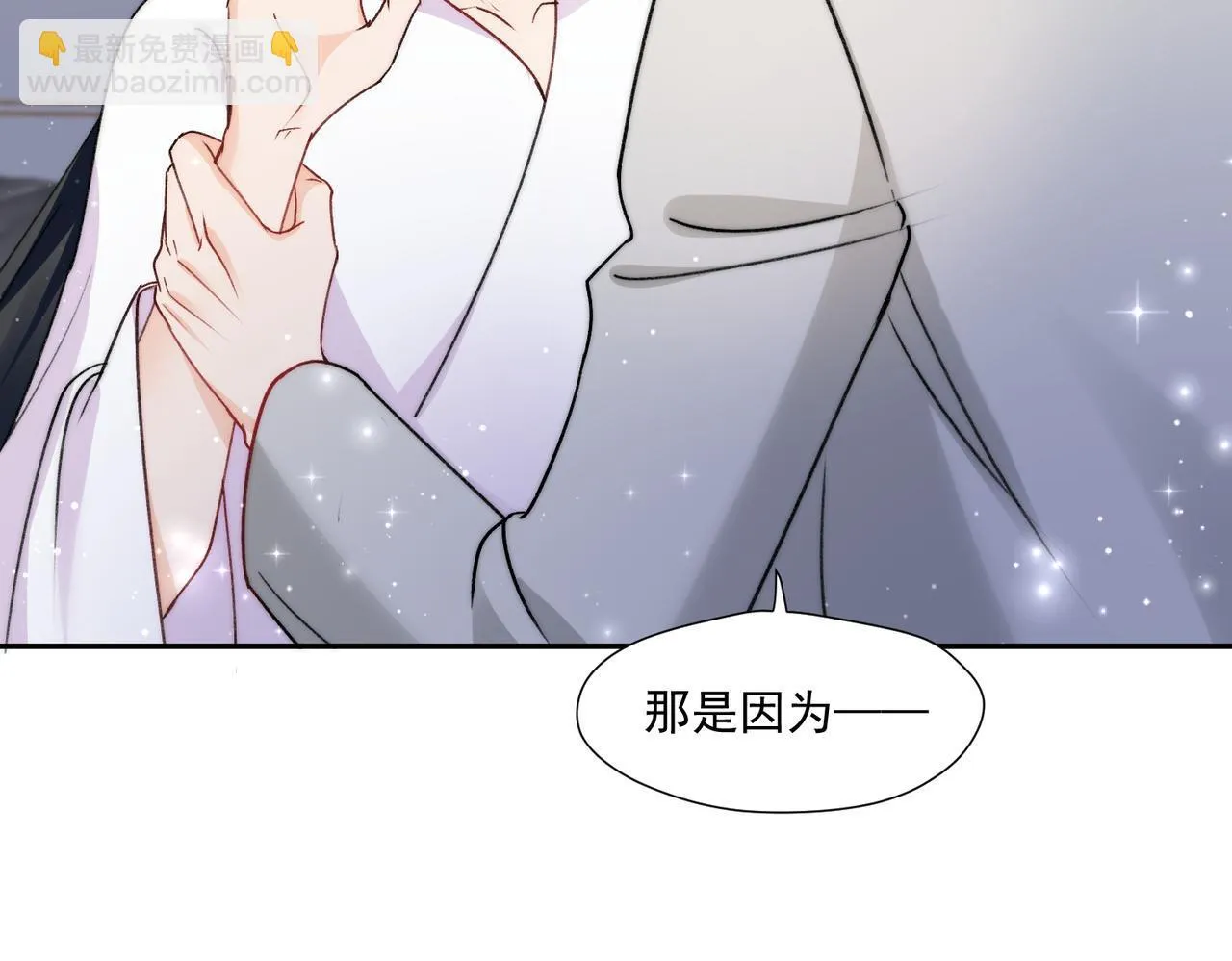 第76话游戏只能由我喊停 第81页