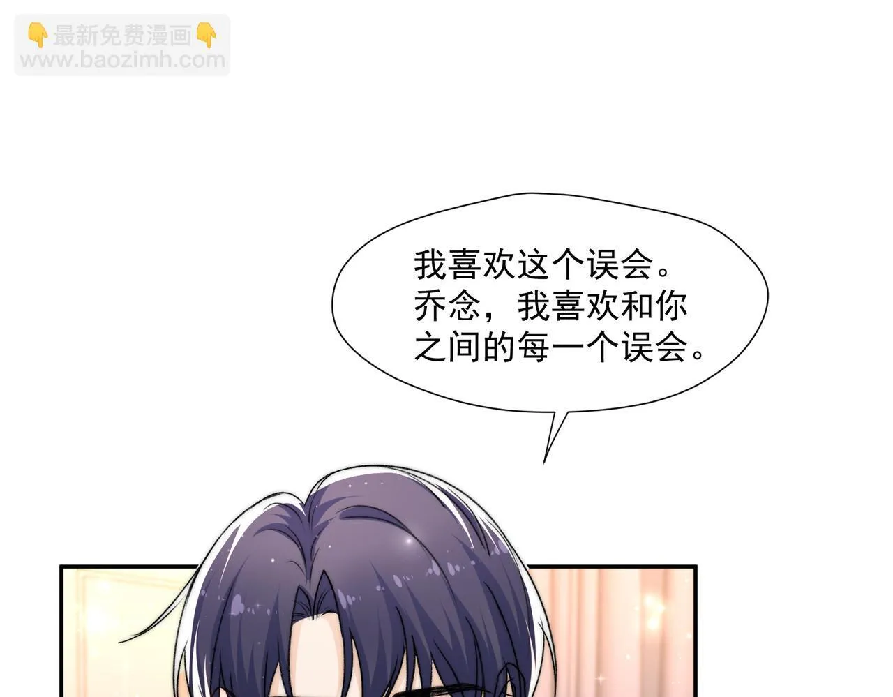 第76话游戏只能由我喊停 第82页