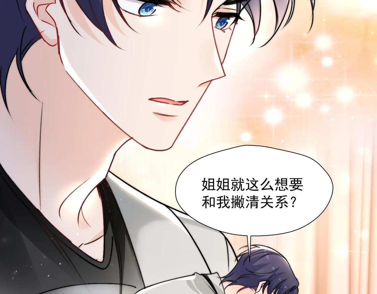 第76话游戏只能由我喊停 第89页