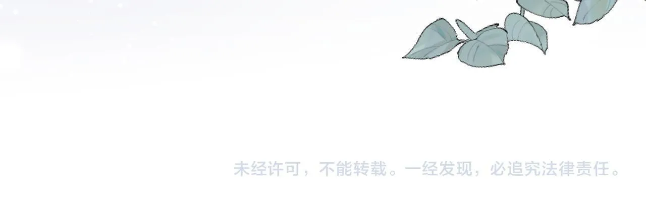 第76话游戏只能由我喊停 第94页