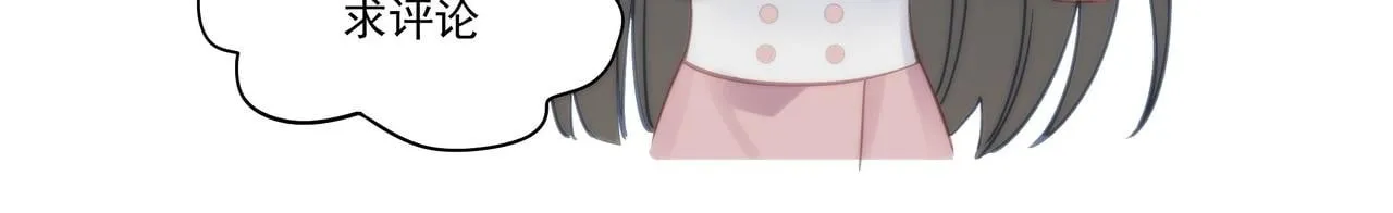第76话游戏只能由我喊停 第96页