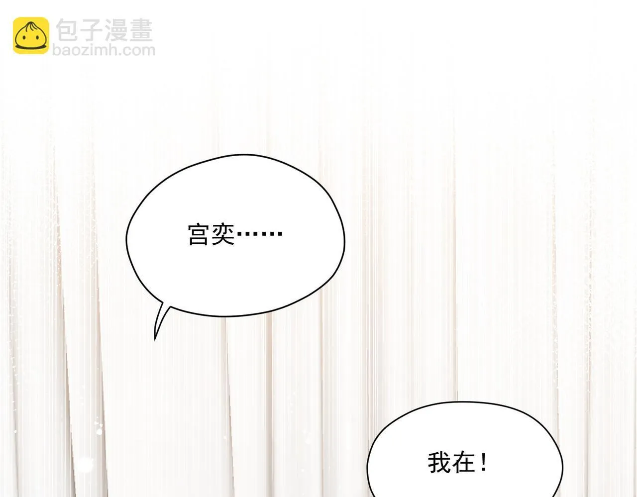 第77话前尘往事 第27页