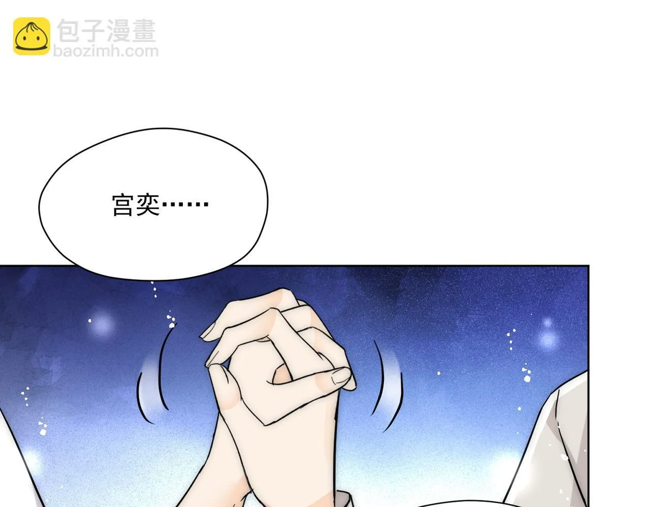 第77话前尘往事 第34页