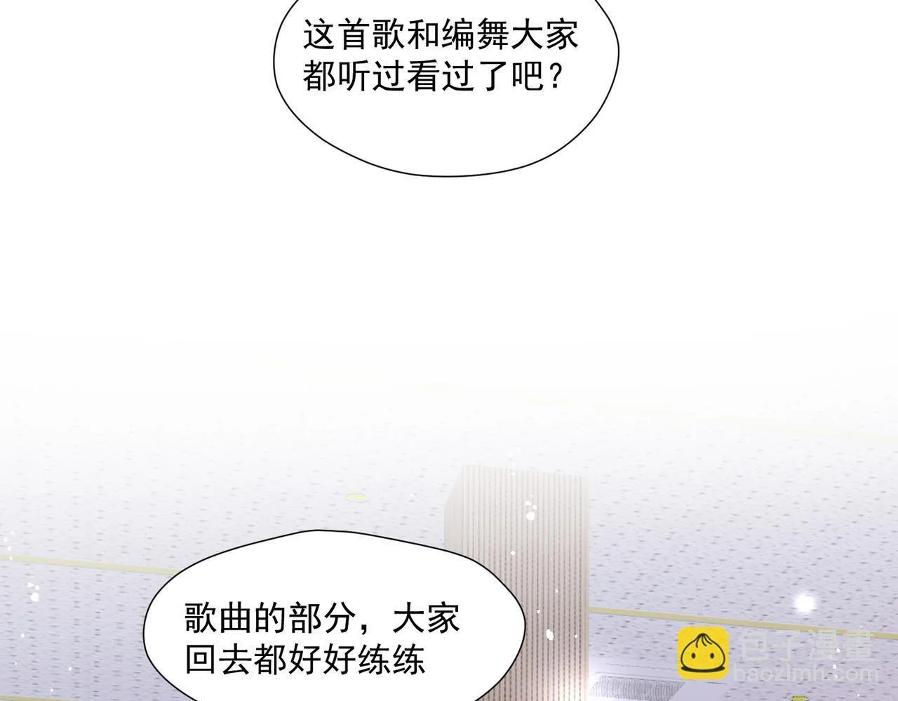 第79话我就是c位 第38页