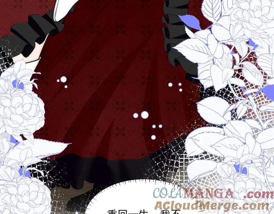 第84话女王和奶狗 第37页
