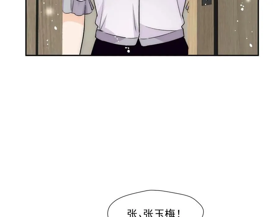 第84话女王和奶狗 第100页
