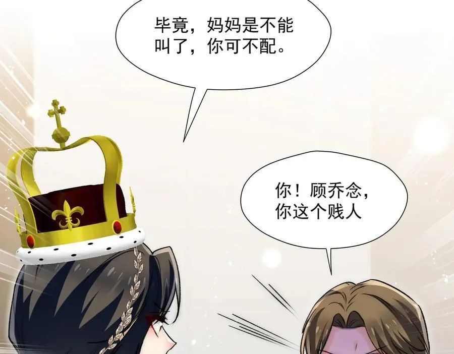 第85章故意cp嗨翻全场 第9页