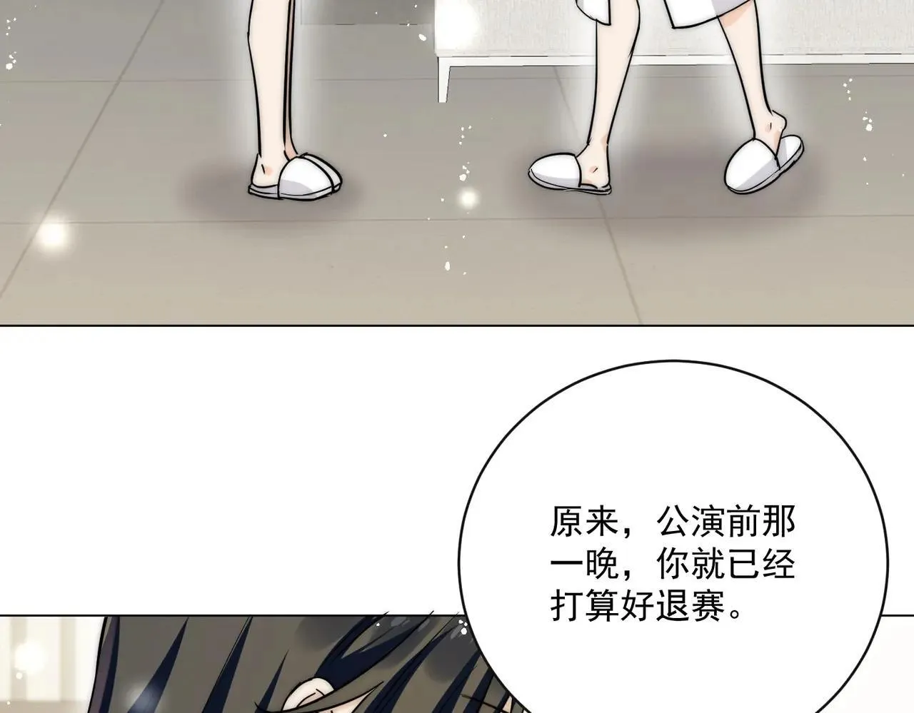 第88话 第8页