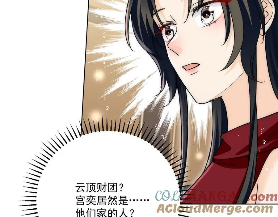 第92话私生子 第37页