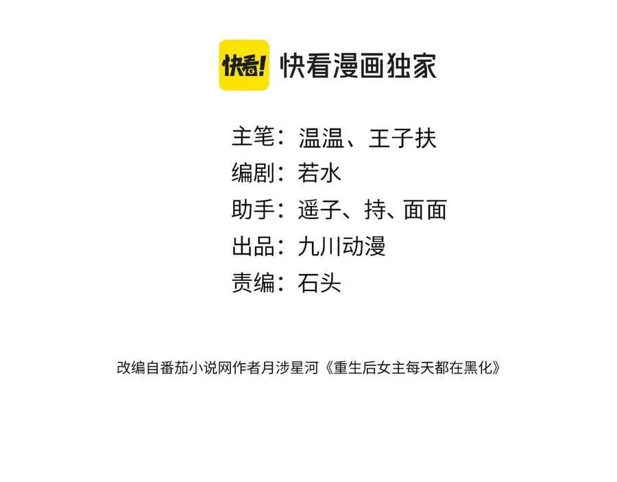 第93话联手对外 第3页