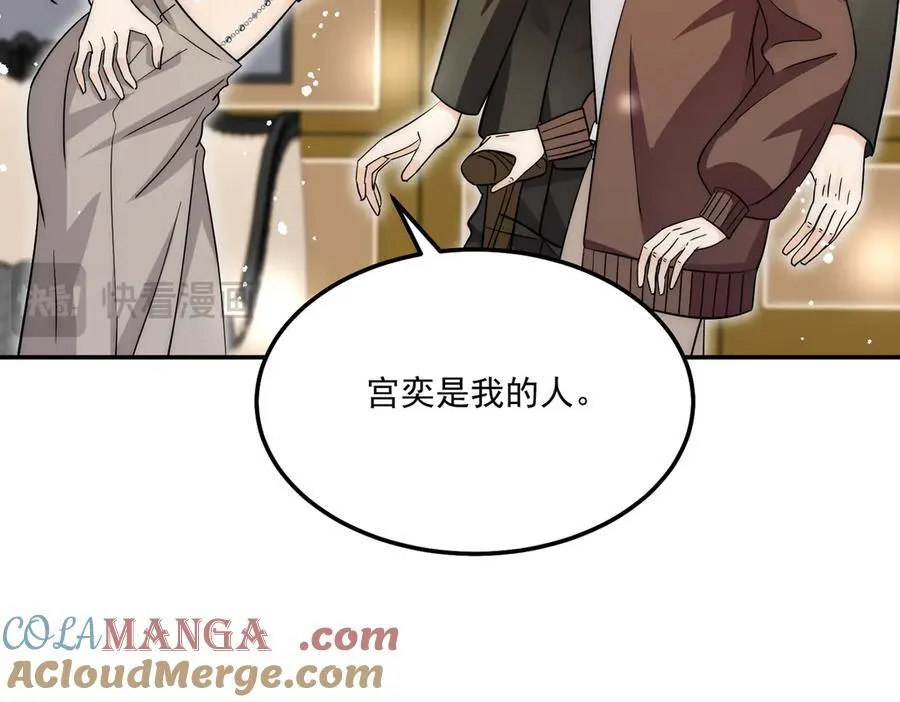 第93话联手对外 第16页