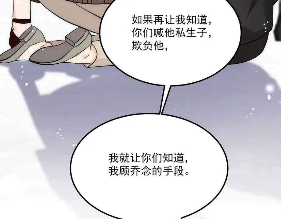 第93话联手对外 第21页