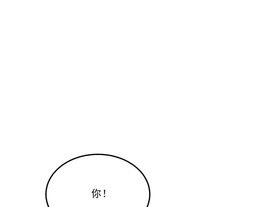第93话联手对外 第23页