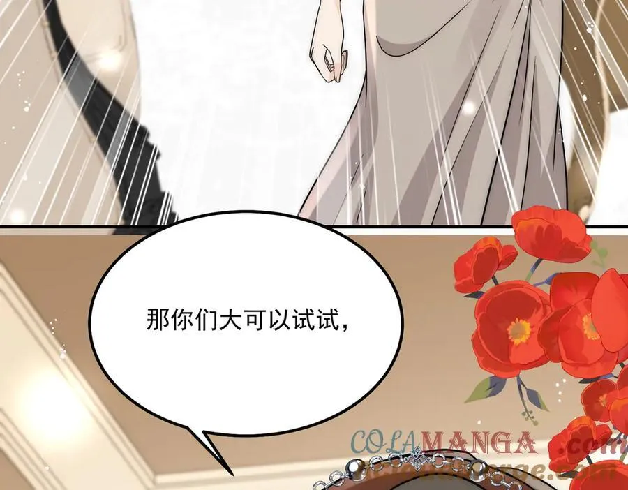 第93话联手对外 第28页