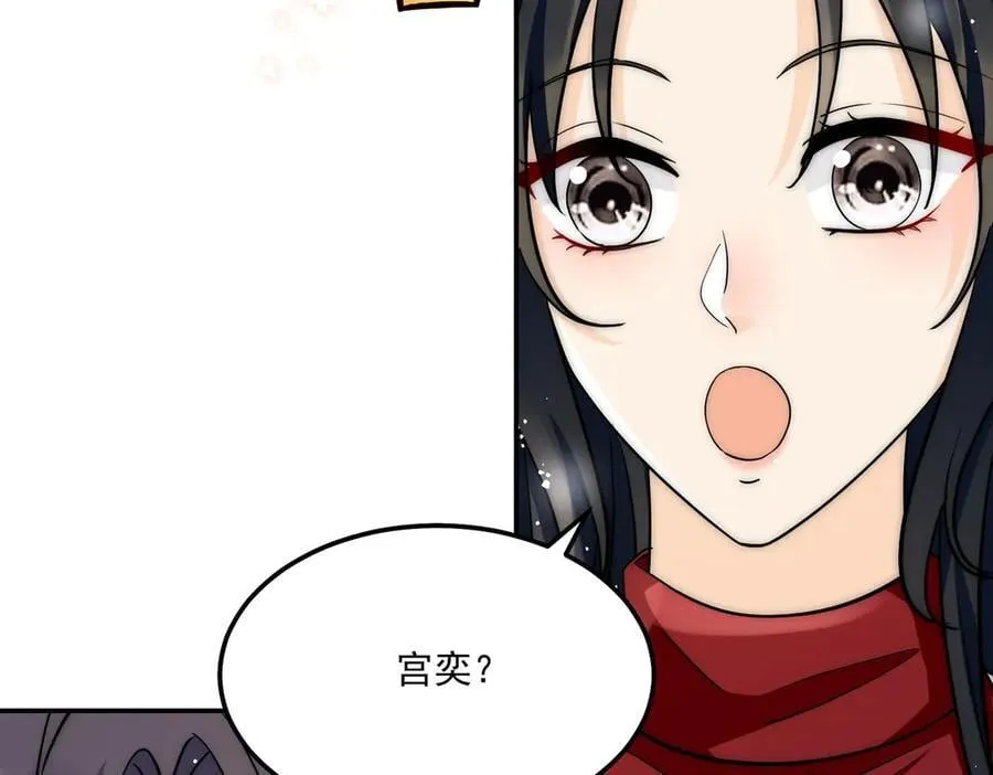 第93话联手对外 第35页
