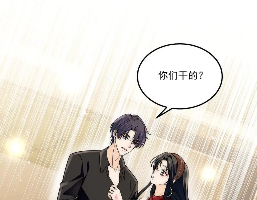 第93话联手对外 第45页