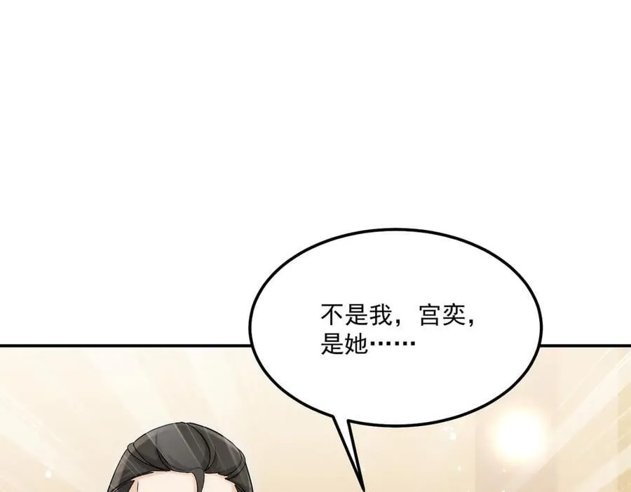 第93话联手对外 第48页