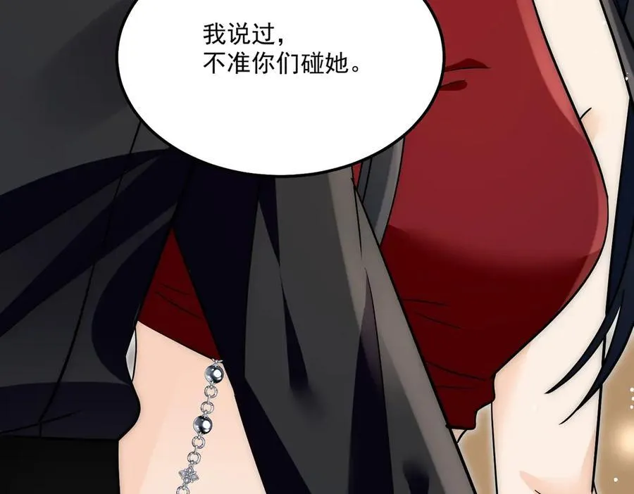第93话联手对外 第53页