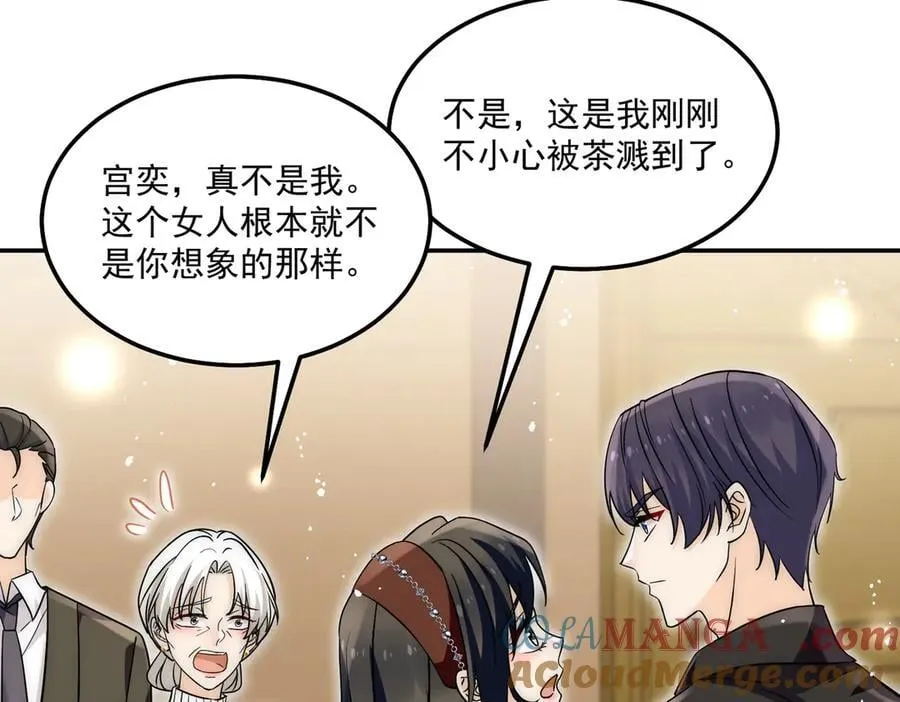 第93话联手对外 第55页