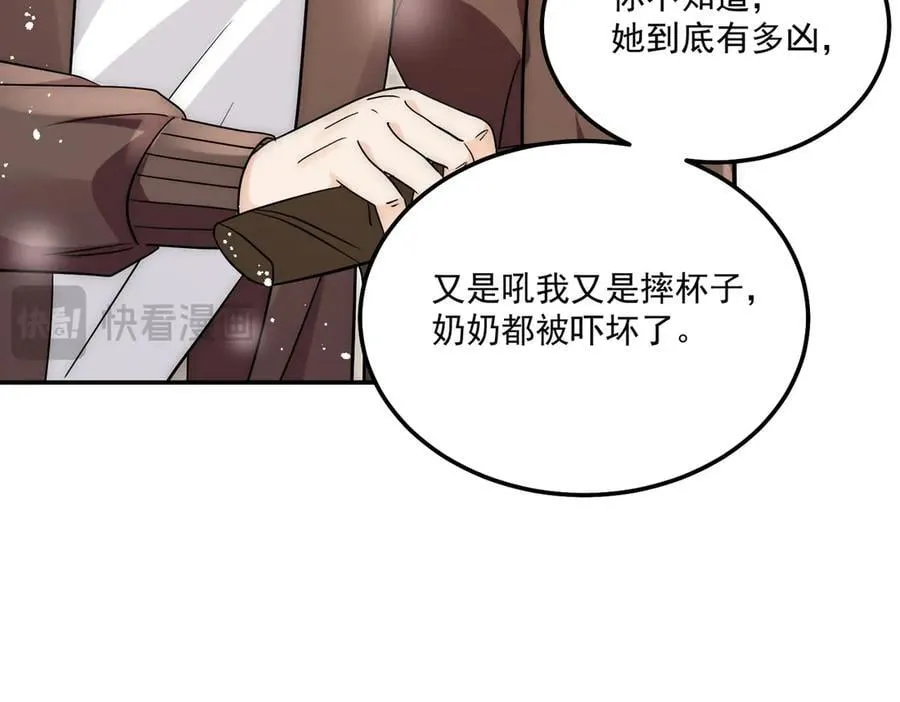 第93话联手对外 第59页