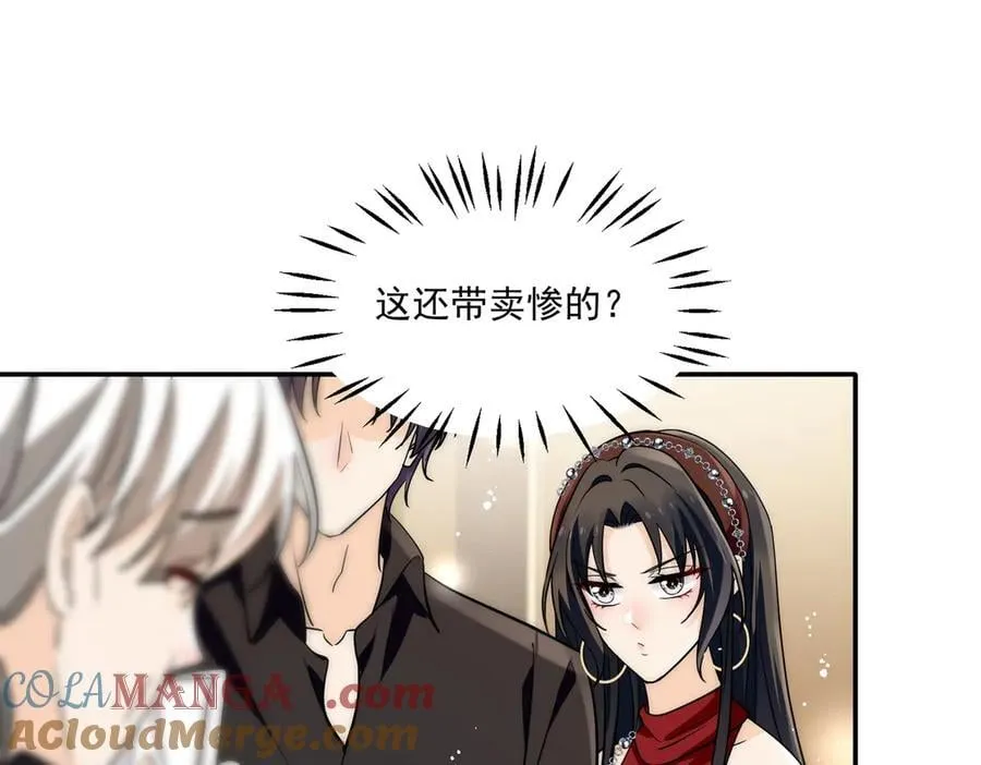 第93话联手对外 第61页
