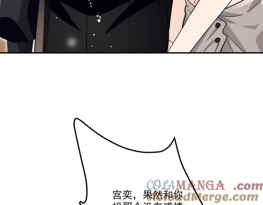 第93话联手对外 第67页