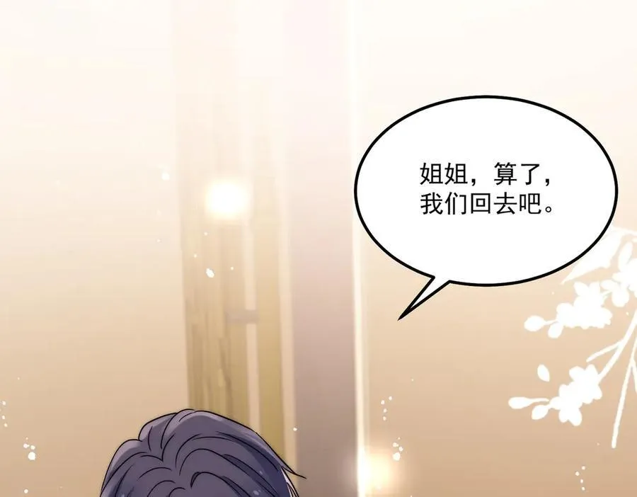 第93话联手对外 第75页