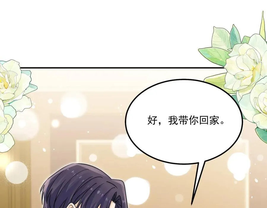 第93话联手对外 第81页