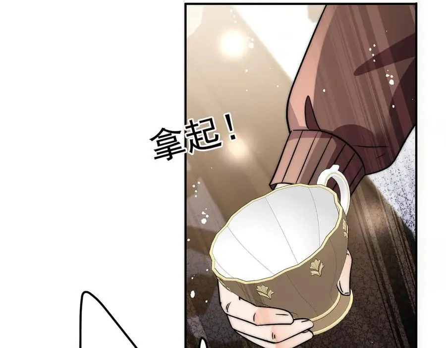 第93话联手对外 第84页