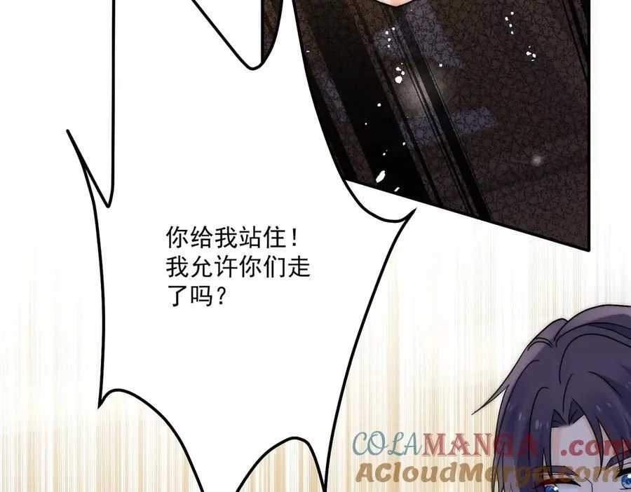 第93话联手对外 第85页