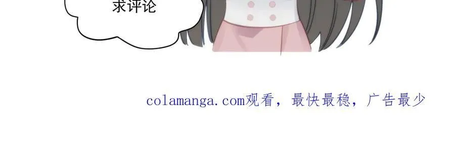 第93话联手对外 第92页